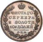 Poltina 1830 C??-H?. Eagles shield is far from crown. - 2