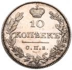 10 Kopecks 1828 C??-H?. - 2