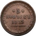 5 Kopecks 1853 EM. - 2