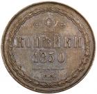 2 Kopecks 1850 BM. Warsaw. - 2