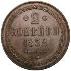 2 Kopecks 1852 BM. Warsaw. - 2