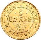 3 Roubles 1870 C??-HI. GOLD. - 2