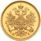 3 Roubles 1872 C??-HI. GOLD.