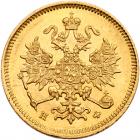 3 Roubles 1880 C??-H?. GOLD.