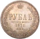 Rouble 1871 C??-HI. - 2