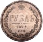 Rouble 1877 C??-HI. - 2