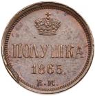 Polushka 1865 EM. - 2