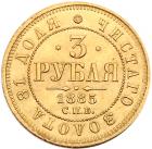 3 Roubles 1885 C??-A?. GOLD. - 2