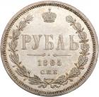 Rouble 1885 C??-A?. - 2