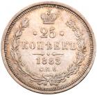 25 Kopecks 1883 C??-?C. - 2