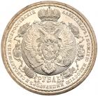 Centennial of the Napoleonic War Commemorative Rouble 1912 ??.