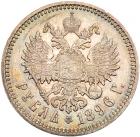 Rouble 1896 A?-A?. - 2