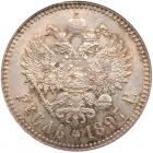 Rouble 1897 **. Brussels mint. - 2