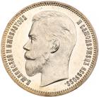 Rouble 1911 ??.