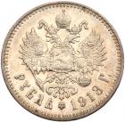 Rouble 1913 ??. - 2