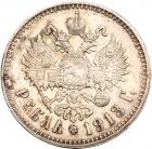 Rouble 1913 BC. - 2