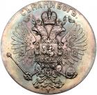 Medal. Silver. By A. Vasyutinsky. 63.7 mm. 131.31 gm. On the Coronation of Nicholas II and Alexandra Feodorovna, 1896. - 2