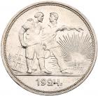 Rouble 1924 ??. - 2