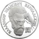 One Rouble 1993. 130th Anniversary of the birth of V.I. Vernadsky. Missing mintmark. - 2