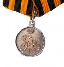 Award Medal for the Storming of Geok Teppe on January 12, 1881. Silver. 27 mm.