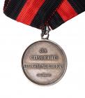 Life-saving Medal. Silver 29 mm. By L. Steinman. - 2