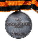 Medal for Bravery. 3rd Class. Silver. 28 mm. - 2