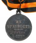 Medal for Bravery. 4th Class. Silver. 28 mm. - 2