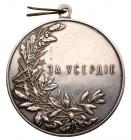 Large Neck Medal For Zeal. Silver. 51 mm. - 2