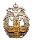 Badge of the 190th Ochakov Infantry Regiment. P/B 4.2.150. Silvered Bronze and Bronze.