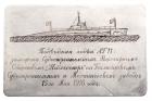 A commemorative plaque on lading of the submarine AG 11 by Noblesse Company at the Baltic Shipyard on 15 May 1916.