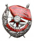 Order of the Red Banner of RSFSR. Award # 10503. 1920s.