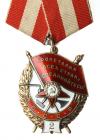 Order of the Red Banner 2nd Award. Award # 21252.