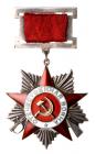 Order of the Patriotic War 2nd Class. Type 1.