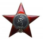 Order of the Red Star. Type 3.