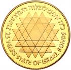 Israel. 500 Lirot, 1975 Choice Brilliant Proof