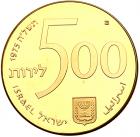 Israel. 500 Lirot, 1975 Choice Brilliant Proof - 2