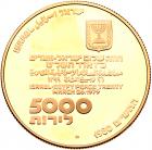 Israel. 5000 Lirot, 1980 Choice Brilliant Proof - 2