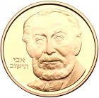 Israel. 10 Sheqalim, 1982 Choice Brilliant Proof