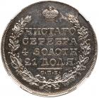 Russia. Ruble, 1829-<Ru-S><Ru-P><Ru-B> <Ru-N><Ru-G> - 2