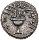 Judaea, The Jewish War. Silver Shekel (13.19 g), 66-70 CE VF