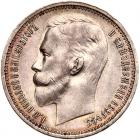 Russia. Rouble, 1912-<Ru-E><Ru-B>