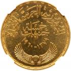 Egypt. 5 Pounds, AH1379/1960 NGC MS65 - 2