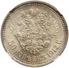 Russia. 50 Kopecks, 1912-<Ru-E><Ru-B> - 2