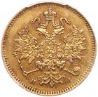 Russia. 3 Roubles, 1875-<Ru-S><Ru-P><Ru-B> <Ru-N>I