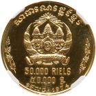 Cambodia. 50,000 Riels, 1974 NGC PF67 UC - 2