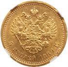 Russia. 5 Roubles, 1889-<Ru-A><Ru-G> - 2