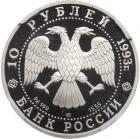 Russia. Palladium 10 Roubles, 1993 NGC PF70 UC