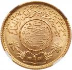 Saudi Arabia. Guinea (Pound), AH1370/1950 NGC MS66