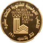 Lebanon. 400 Livres, 1980 NGC PF69 UC