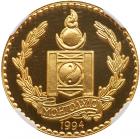 Mongolia. 2000 Tugrik, 1994 NGC PF69 UC - 2